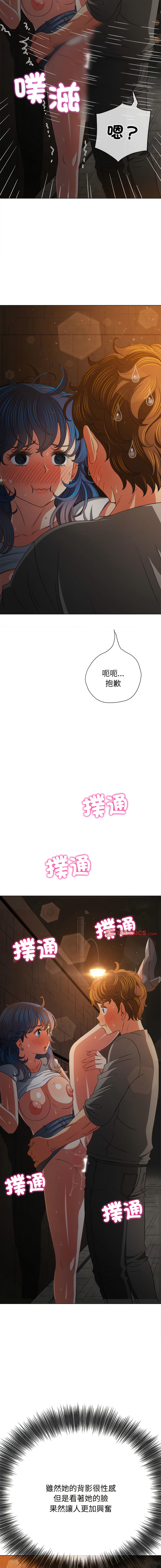 [安德鲁 & Gokkio] 恶女勾勾缠 | 惡女勾勾纏 |难缠小恶女 | 難纏小惡女 134-234 [Chinese] [Ongoing] - Page 797