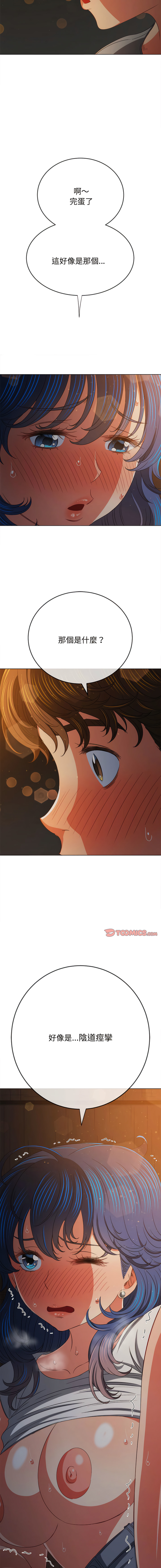 [安德鲁 & Gokkio] 恶女勾勾缠 | 惡女勾勾纏 |难缠小恶女 | 難纏小惡女 134-234 [Chinese] [Ongoing] - Page 801