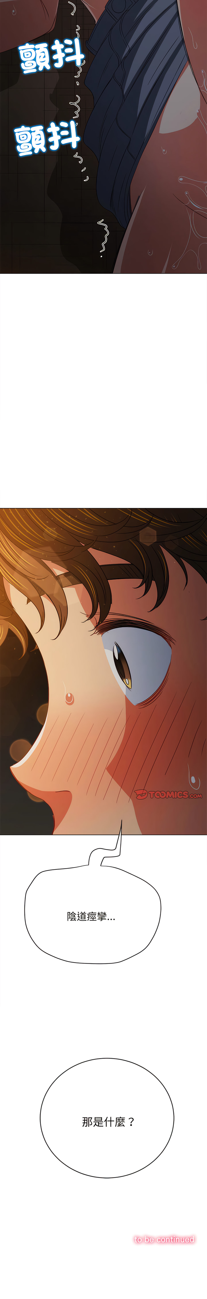 [安德鲁 & Gokkio] 恶女勾勾缠 | 惡女勾勾纏 |难缠小恶女 | 難纏小惡女 134-234 [Chinese] [Ongoing] - Page 802