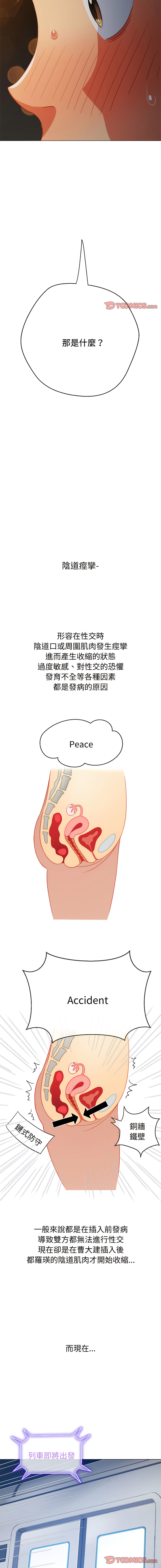 [安德鲁 & Gokkio] 恶女勾勾缠 | 惡女勾勾纏 |难缠小恶女 | 難纏小惡女 134-234 [Chinese] [Ongoing] - Page 804