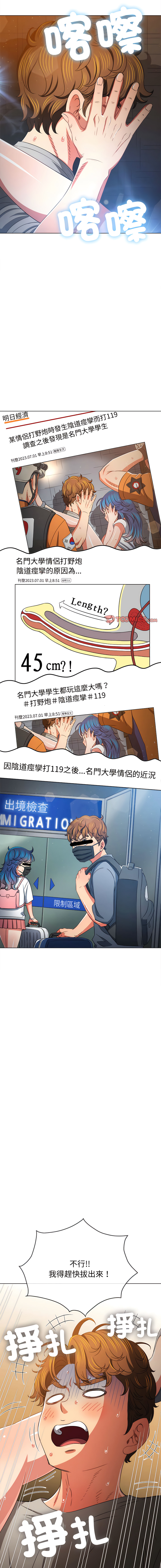 [安德鲁 & Gokkio] 恶女勾勾缠 | 惡女勾勾纏 |难缠小恶女 | 難纏小惡女 134-234 [Chinese] [Ongoing] - Page 811