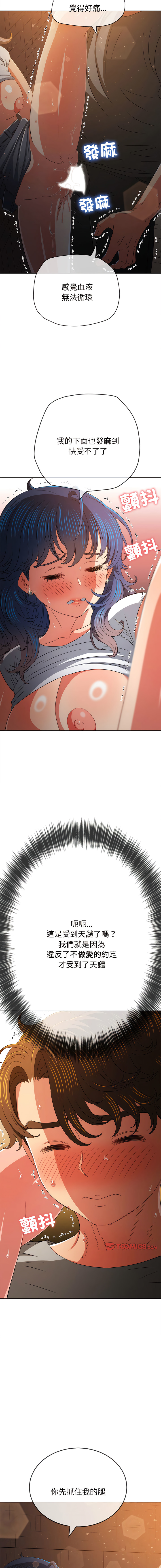 [安德鲁 & Gokkio] 恶女勾勾缠 | 惡女勾勾纏 |难缠小恶女 | 難纏小惡女 134-234 [Chinese] [Ongoing] - Page 813