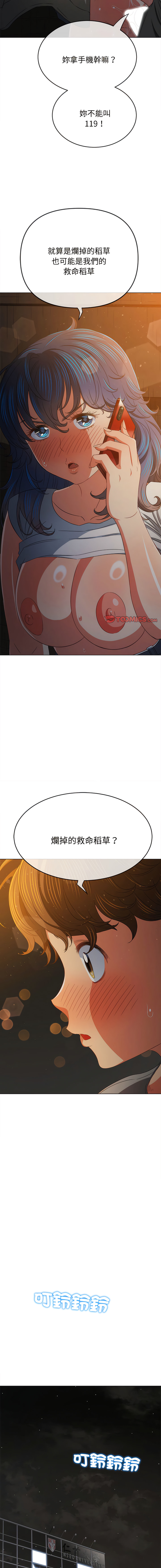 [安德鲁 & Gokkio] 恶女勾勾缠 | 惡女勾勾纏 |难缠小恶女 | 難纏小惡女 134-234 [Chinese] [Ongoing] - Page 815