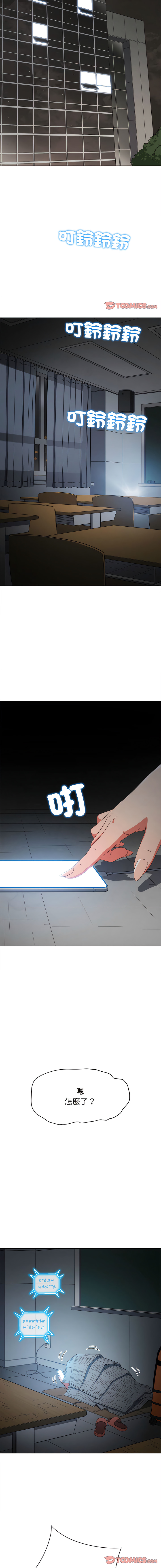 [安德鲁 & Gokkio] 恶女勾勾缠 | 惡女勾勾纏 |难缠小恶女 | 難纏小惡女 134-234 [Chinese] [Ongoing] - Page 816