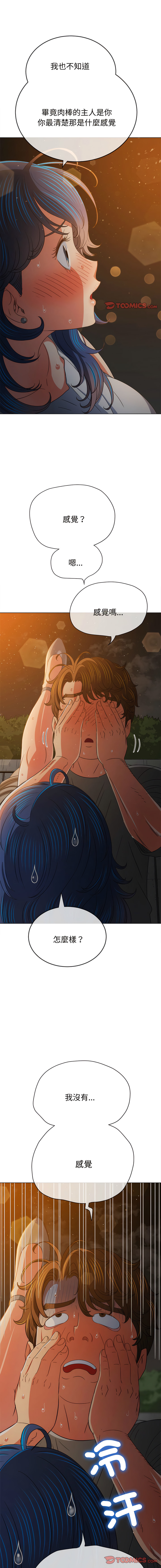 [安德鲁 & Gokkio] 恶女勾勾缠 | 惡女勾勾纏 |难缠小恶女 | 難纏小惡女 134-234 [Chinese] [Ongoing] - Page 820