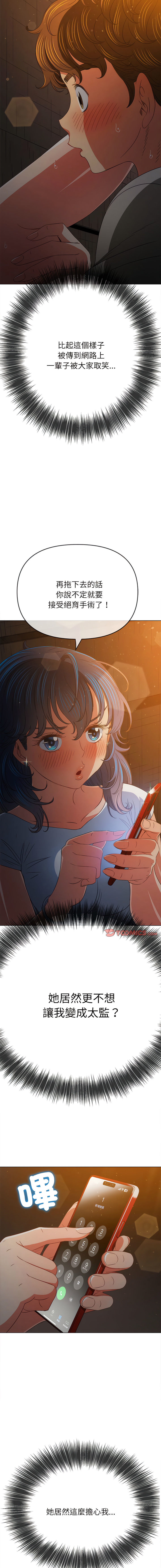 [安德鲁 & Gokkio] 恶女勾勾缠 | 惡女勾勾纏 |难缠小恶女 | 難纏小惡女 134-234 [Chinese] [Ongoing] - Page 826