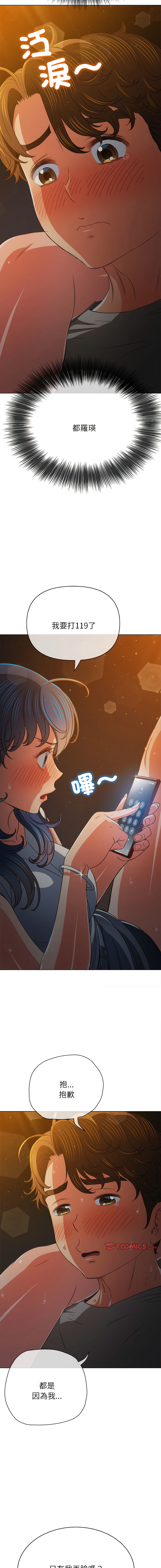 [安德鲁 & Gokkio] 恶女勾勾缠 | 惡女勾勾纏 |难缠小恶女 | 難纏小惡女 134-234 [Chinese] [Ongoing] - Page 827