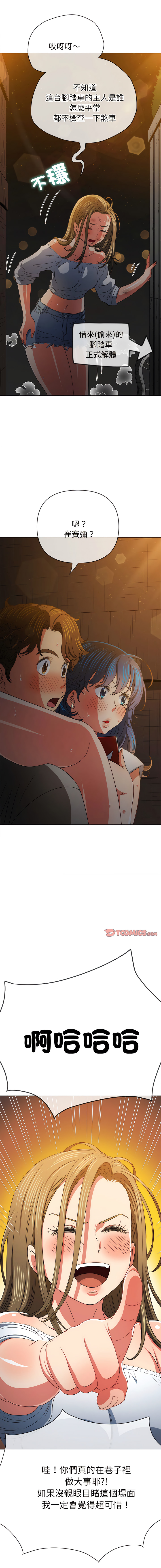 [安德鲁 & Gokkio] 恶女勾勾缠 | 惡女勾勾纏 |难缠小恶女 | 難纏小惡女 134-234 [Chinese] [Ongoing] - Page 832