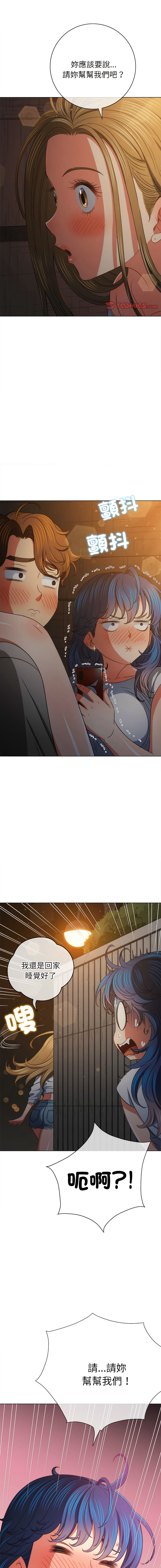 [安德鲁 & Gokkio] 恶女勾勾缠 | 惡女勾勾纏 |难缠小恶女 | 難纏小惡女 134-234 [Chinese] [Ongoing] - Page 836