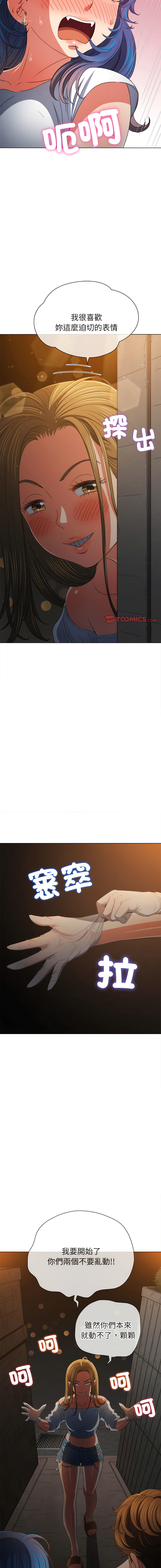 [安德鲁 & Gokkio] 恶女勾勾缠 | 惡女勾勾纏 |难缠小恶女 | 難纏小惡女 134-234 [Chinese] [Ongoing] - Page 837