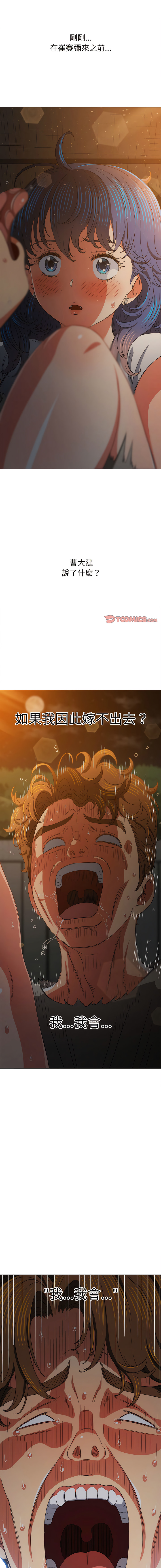 [安德鲁 & Gokkio] 恶女勾勾缠 | 惡女勾勾纏 |难缠小恶女 | 難纏小惡女 134-234 [Chinese] [Ongoing] - Page 843