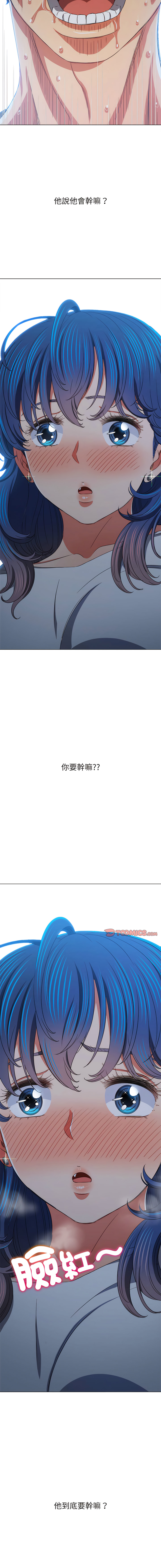 [安德鲁 & Gokkio] 恶女勾勾缠 | 惡女勾勾纏 |难缠小恶女 | 難纏小惡女 134-234 [Chinese] [Ongoing] - Page 844