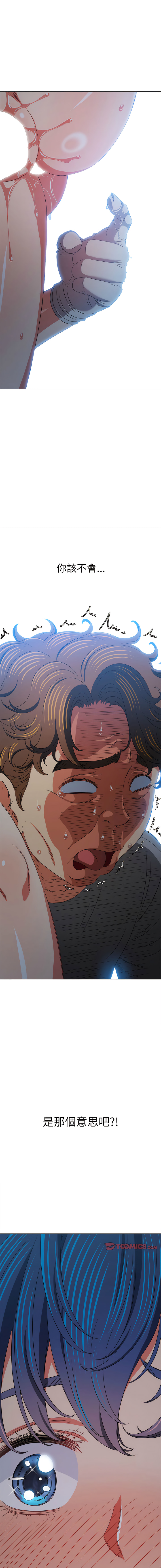 [安德鲁 & Gokkio] 恶女勾勾缠 | 惡女勾勾纏 |难缠小恶女 | 難纏小惡女 134-234 [Chinese] [Ongoing] - Page 845