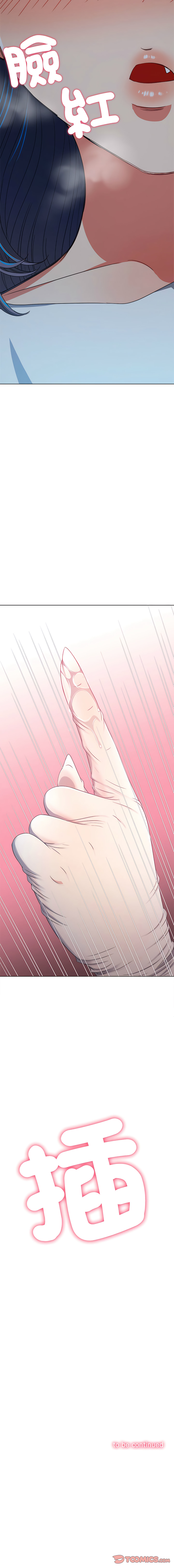 [安德鲁 & Gokkio] 恶女勾勾缠 | 惡女勾勾纏 |难缠小恶女 | 難纏小惡女 134-234 [Chinese] [Ongoing] - Page 846