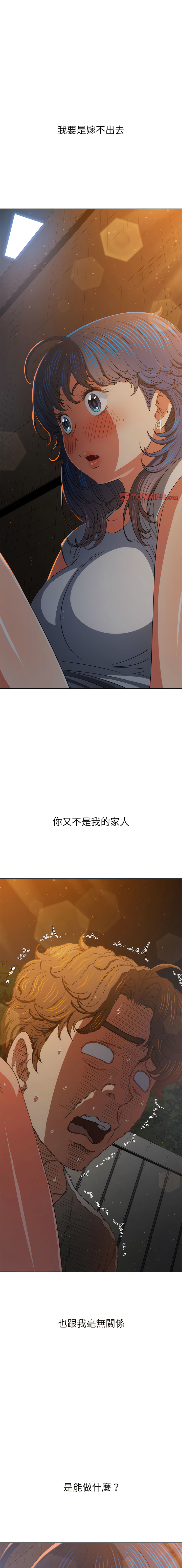 [安德鲁 & Gokkio] 恶女勾勾缠 | 惡女勾勾纏 |难缠小恶女 | 難纏小惡女 134-234 [Chinese] [Ongoing] - Page 847