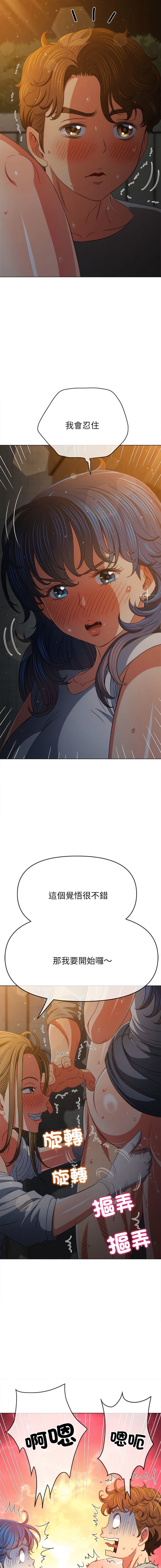 [安德鲁 & Gokkio] 恶女勾勾缠 | 惡女勾勾纏 |难缠小恶女 | 難纏小惡女 134-234 [Chinese] [Ongoing] - Page 851