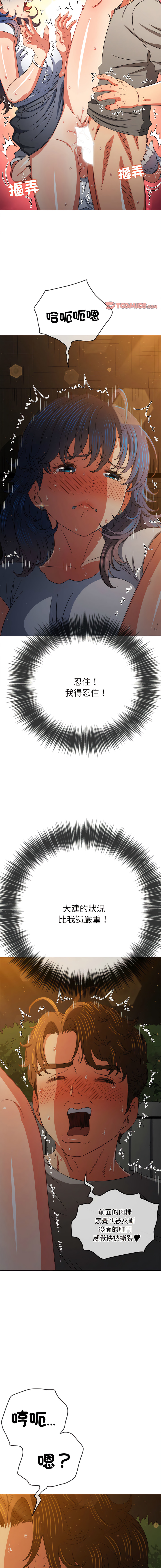 [安德鲁 & Gokkio] 恶女勾勾缠 | 惡女勾勾纏 |难缠小恶女 | 難纏小惡女 134-234 [Chinese] [Ongoing] - Page 852