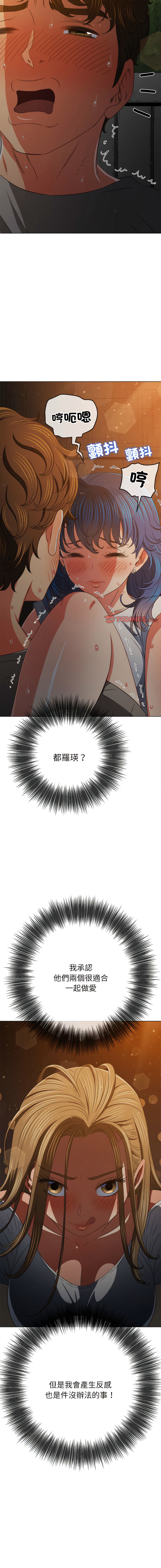 [安德鲁 & Gokkio] 恶女勾勾缠 | 惡女勾勾纏 |难缠小恶女 | 難纏小惡女 134-234 [Chinese] [Ongoing] - Page 853