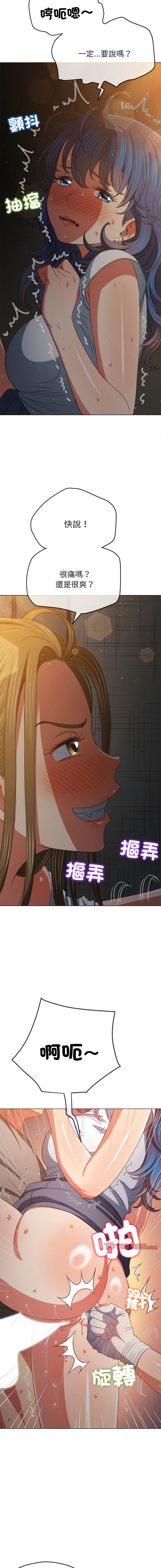 [安德鲁 & Gokkio] 恶女勾勾缠 | 惡女勾勾纏 |难缠小恶女 | 難纏小惡女 134-234 [Chinese] [Ongoing] - Page 855