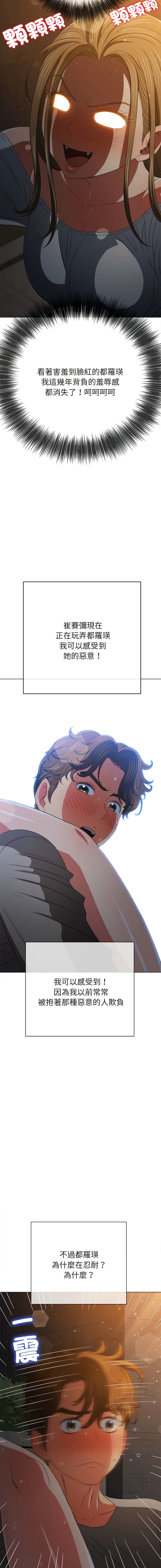 [安德鲁 & Gokkio] 恶女勾勾缠 | 惡女勾勾纏 |难缠小恶女 | 難纏小惡女 134-234 [Chinese] [Ongoing] - Page 857