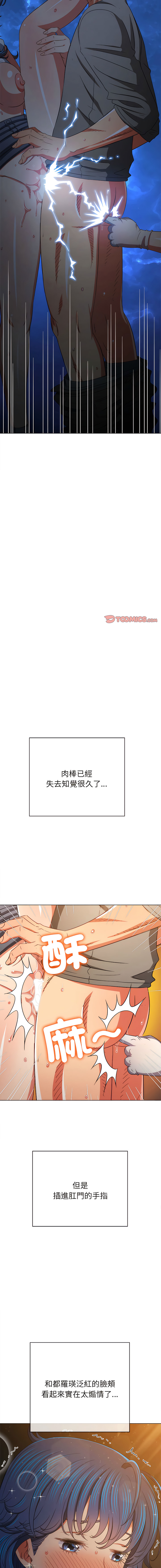 [安德鲁 & Gokkio] 恶女勾勾缠 | 惡女勾勾纏 |难缠小恶女 | 難纏小惡女 134-234 [Chinese] [Ongoing] - Page 859