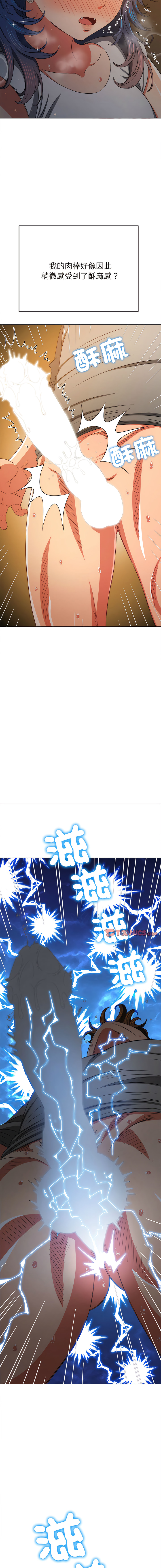 [安德鲁 & Gokkio] 恶女勾勾缠 | 惡女勾勾纏 |难缠小恶女 | 難纏小惡女 134-234 [Chinese] [Ongoing] - Page 860