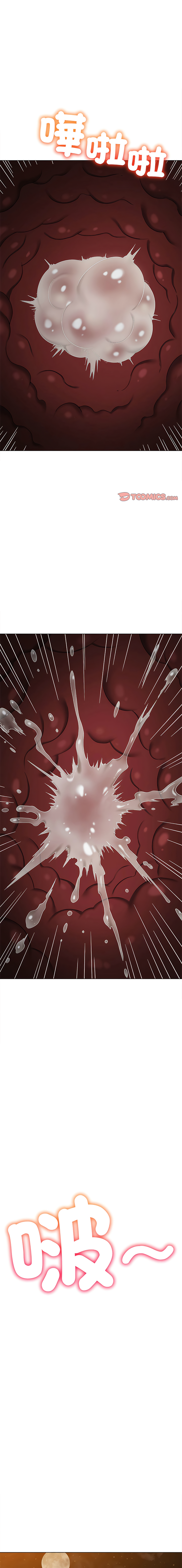 [安德鲁 & Gokkio] 恶女勾勾缠 | 惡女勾勾纏 |难缠小恶女 | 難纏小惡女 134-234 [Chinese] [Ongoing] - Page 868