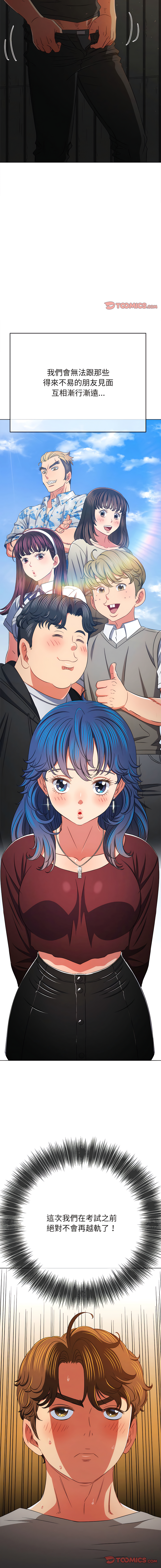 [安德鲁 & Gokkio] 恶女勾勾缠 | 惡女勾勾纏 |难缠小恶女 | 難纏小惡女 134-234 [Chinese] [Ongoing] - Page 873