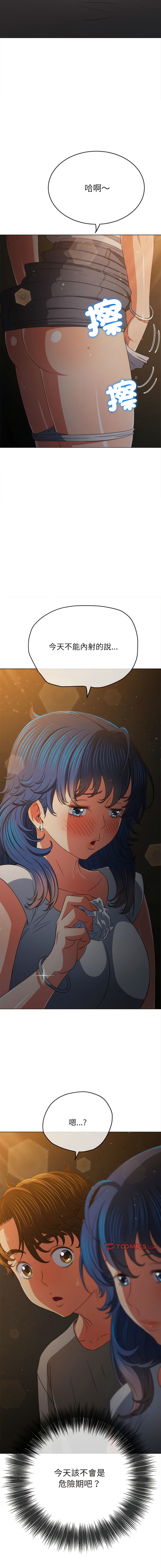 [安德鲁 & Gokkio] 恶女勾勾缠 | 惡女勾勾纏 |难缠小恶女 | 難纏小惡女 134-234 [Chinese] [Ongoing] - Page 874