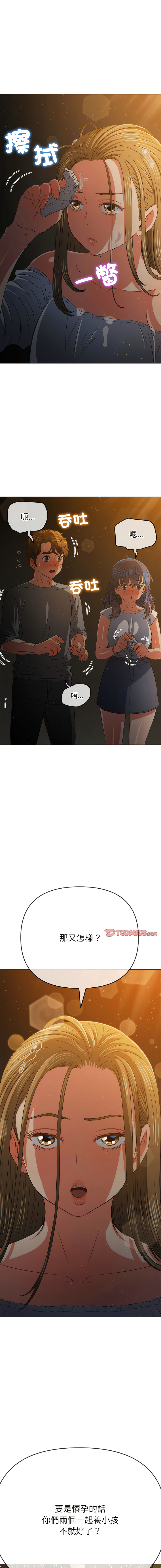 [安德鲁 & Gokkio] 恶女勾勾缠 | 惡女勾勾纏 |难缠小恶女 | 難纏小惡女 134-234 [Chinese] [Ongoing] - Page 875