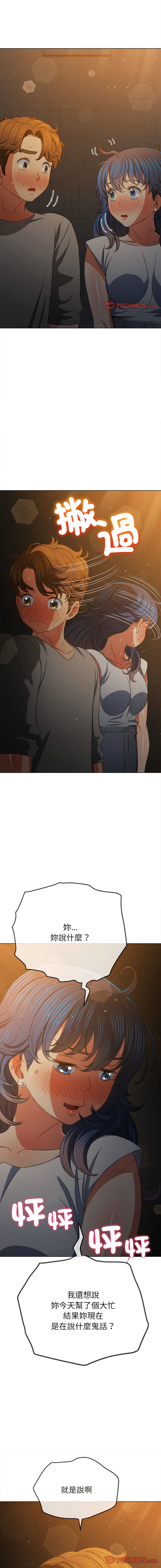 [安德鲁 & Gokkio] 恶女勾勾缠 | 惡女勾勾纏 |难缠小恶女 | 難纏小惡女 134-234 [Chinese] [Ongoing] - Page 877