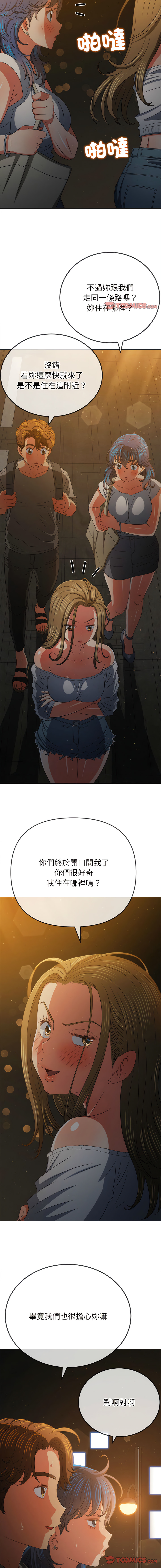 [安德鲁 & Gokkio] 恶女勾勾缠 | 惡女勾勾纏 |难缠小恶女 | 難纏小惡女 134-234 [Chinese] [Ongoing] - Page 881