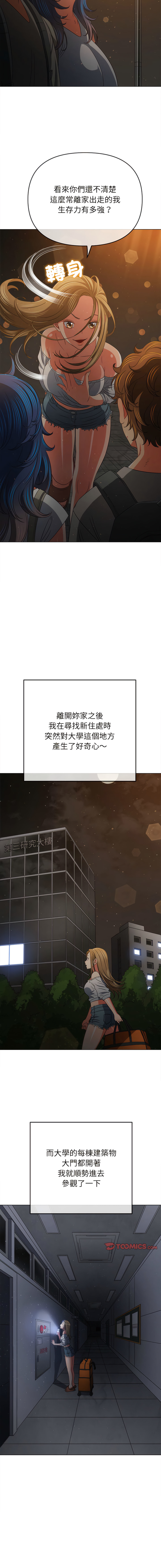 [安德鲁 & Gokkio] 恶女勾勾缠 | 惡女勾勾纏 |难缠小恶女 | 難纏小惡女 134-234 [Chinese] [Ongoing] - Page 882