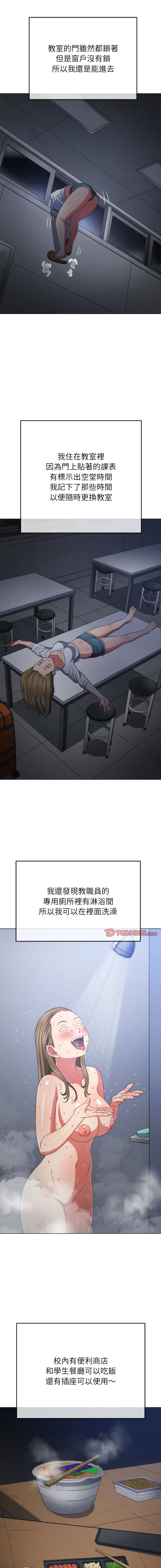 [安德鲁 & Gokkio] 恶女勾勾缠 | 惡女勾勾纏 |难缠小恶女 | 難纏小惡女 134-234 [Chinese] [Ongoing] - Page 883