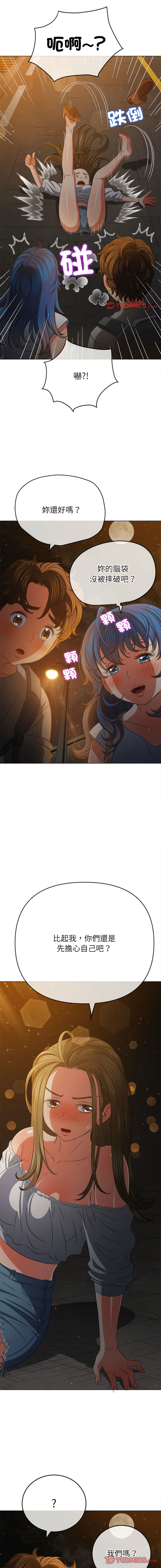 [安德鲁 & Gokkio] 恶女勾勾缠 | 惡女勾勾纏 |难缠小恶女 | 難纏小惡女 134-234 [Chinese] [Ongoing] - Page 885