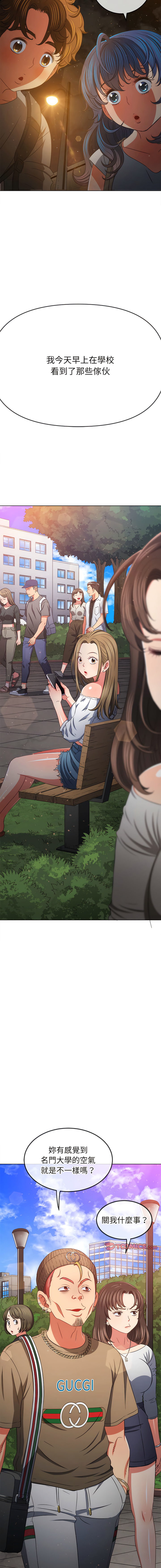 [安德鲁 & Gokkio] 恶女勾勾缠 | 惡女勾勾纏 |难缠小恶女 | 難纏小惡女 134-234 [Chinese] [Ongoing] - Page 886