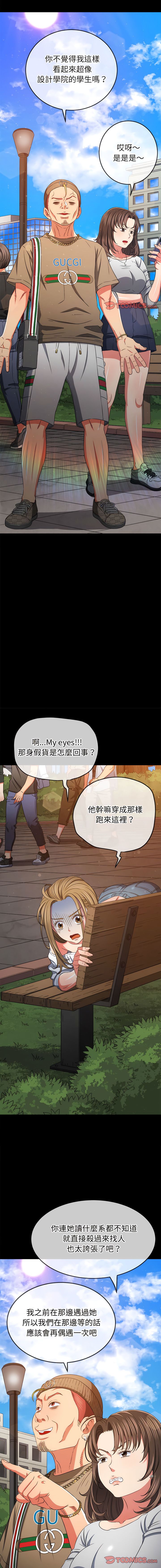 [安德鲁 & Gokkio] 恶女勾勾缠 | 惡女勾勾纏 |难缠小恶女 | 難纏小惡女 134-234 [Chinese] [Ongoing] - Page 889