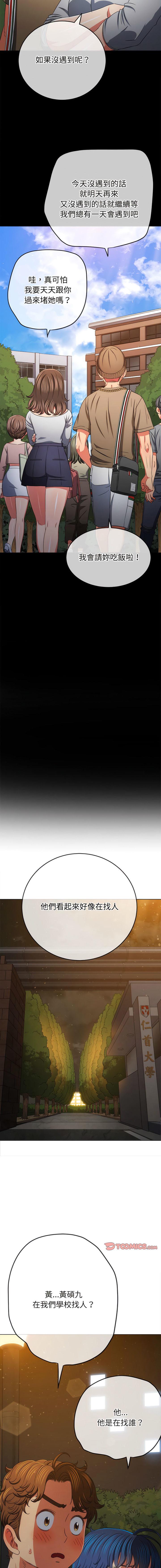 [安德鲁 & Gokkio] 恶女勾勾缠 | 惡女勾勾纏 |难缠小恶女 | 難纏小惡女 134-234 [Chinese] [Ongoing] - Page 890