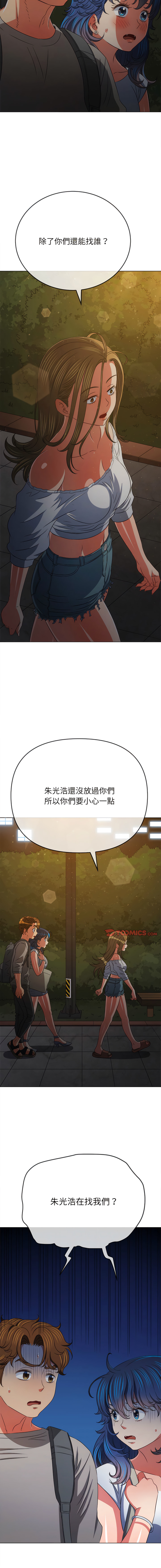 [安德鲁 & Gokkio] 恶女勾勾缠 | 惡女勾勾纏 |难缠小恶女 | 難纏小惡女 134-234 [Chinese] [Ongoing] - Page 891