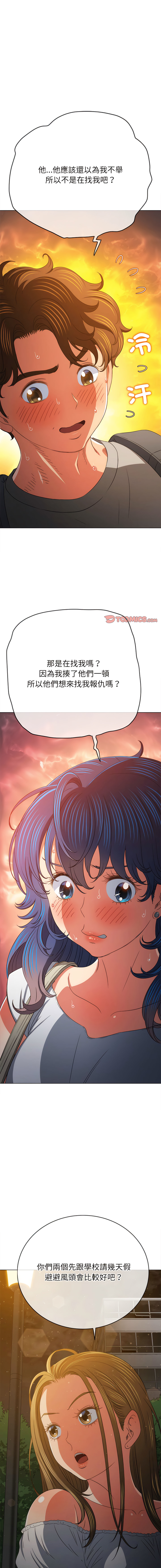 [安德鲁 & Gokkio] 恶女勾勾缠 | 惡女勾勾纏 |难缠小恶女 | 難纏小惡女 134-234 [Chinese] [Ongoing] - Page 892