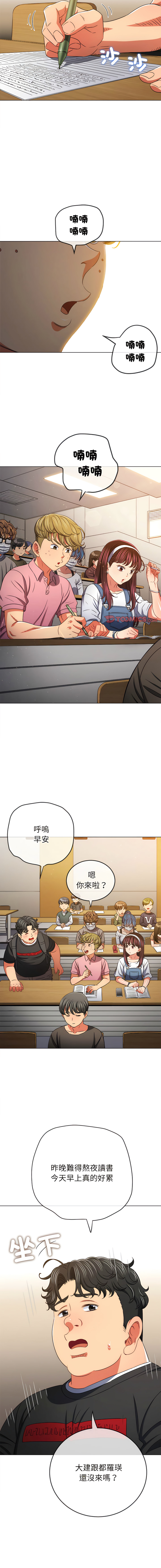 [安德鲁 & Gokkio] 恶女勾勾缠 | 惡女勾勾纏 |难缠小恶女 | 難纏小惡女 134-234 [Chinese] [Ongoing] - Page 896