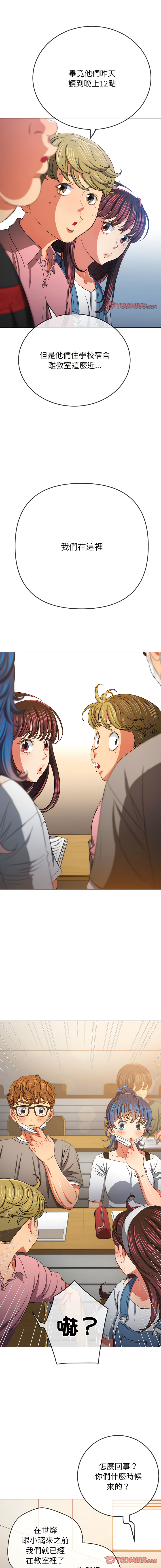 [安德鲁 & Gokkio] 恶女勾勾缠 | 惡女勾勾纏 |难缠小恶女 | 難纏小惡女 134-234 [Chinese] [Ongoing] - Page 897