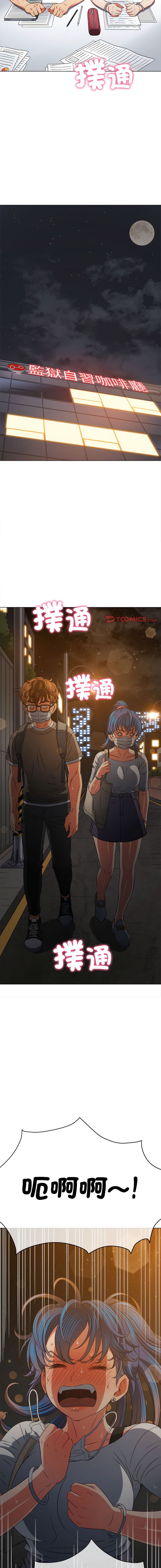 [安德鲁 & Gokkio] 恶女勾勾缠 | 惡女勾勾纏 |难缠小恶女 | 難纏小惡女 134-234 [Chinese] [Ongoing] - Page 904