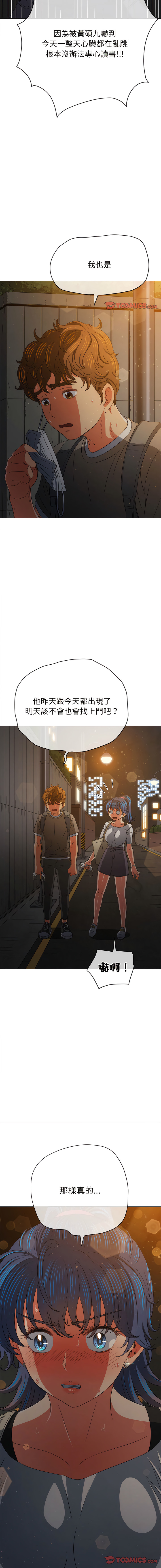 [安德鲁 & Gokkio] 恶女勾勾缠 | 惡女勾勾纏 |难缠小恶女 | 難纏小惡女 134-234 [Chinese] [Ongoing] - Page 905