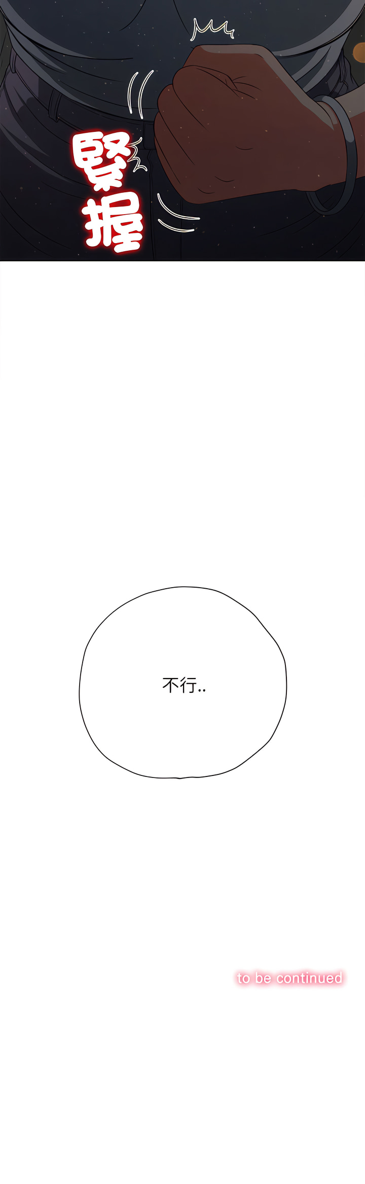 [安德鲁 & Gokkio] 恶女勾勾缠 | 惡女勾勾纏 |难缠小恶女 | 難纏小惡女 134-234 [Chinese] [Ongoing] - Page 906