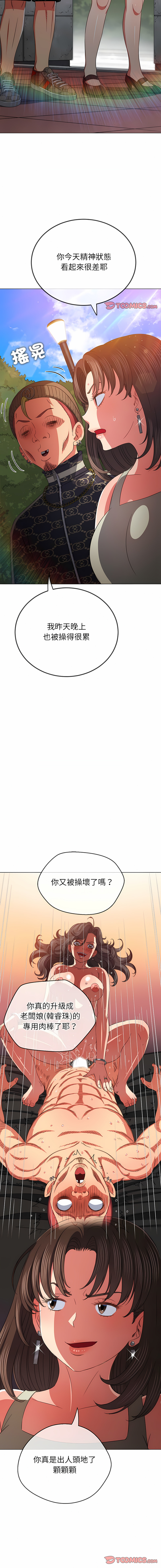 [安德鲁 & Gokkio] 恶女勾勾缠 | 惡女勾勾纏 |难缠小恶女 | 難纏小惡女 134-234 [Chinese] [Ongoing] - Page 908