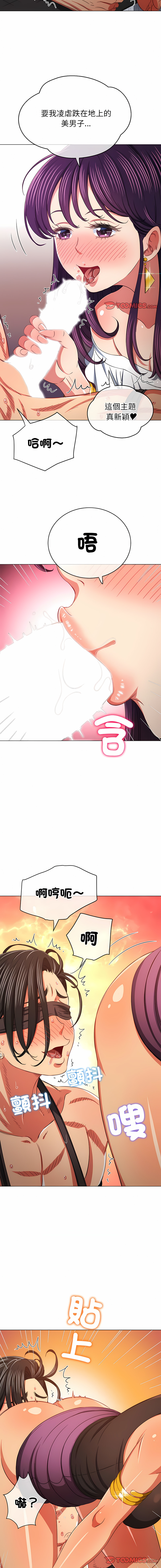 [安德鲁 & Gokkio] 恶女勾勾缠 | 惡女勾勾纏 |难缠小恶女 | 難纏小惡女 134-234 [Chinese] [Ongoing] - Page 920