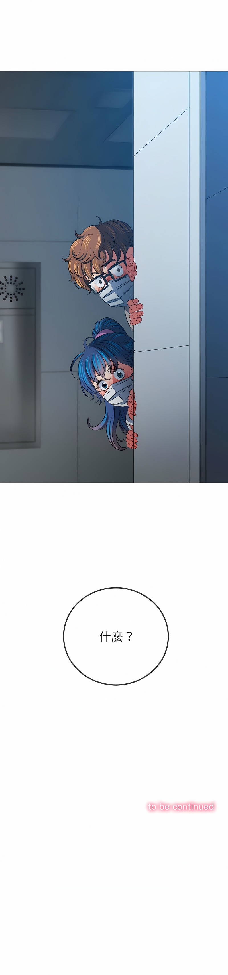 [安德鲁 & Gokkio] 恶女勾勾缠 | 惡女勾勾纏 |难缠小恶女 | 難纏小惡女 134-234 [Chinese] [Ongoing] - Page 925