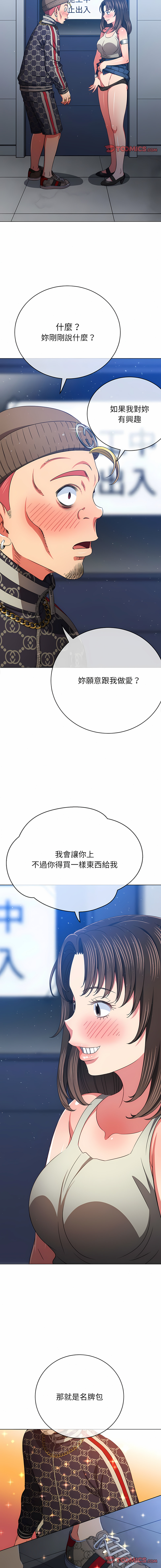 [安德鲁 & Gokkio] 恶女勾勾缠 | 惡女勾勾纏 |难缠小恶女 | 難纏小惡女 134-234 [Chinese] [Ongoing] - Page 928