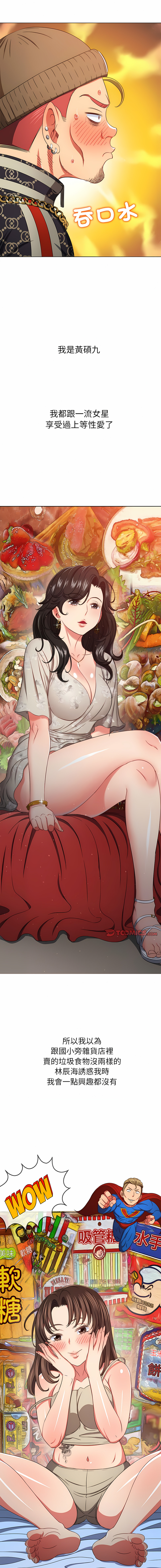 [安德鲁 & Gokkio] 恶女勾勾缠 | 惡女勾勾纏 |难缠小恶女 | 難纏小惡女 134-234 [Chinese] [Ongoing] - Page 932